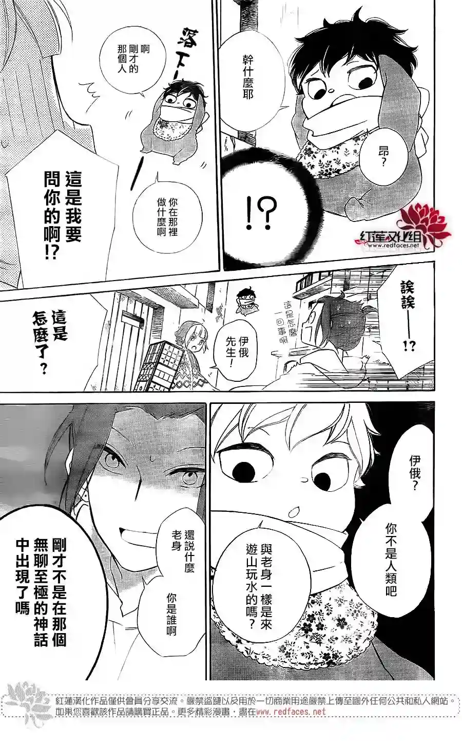 选择死亡的柯莱特第81话