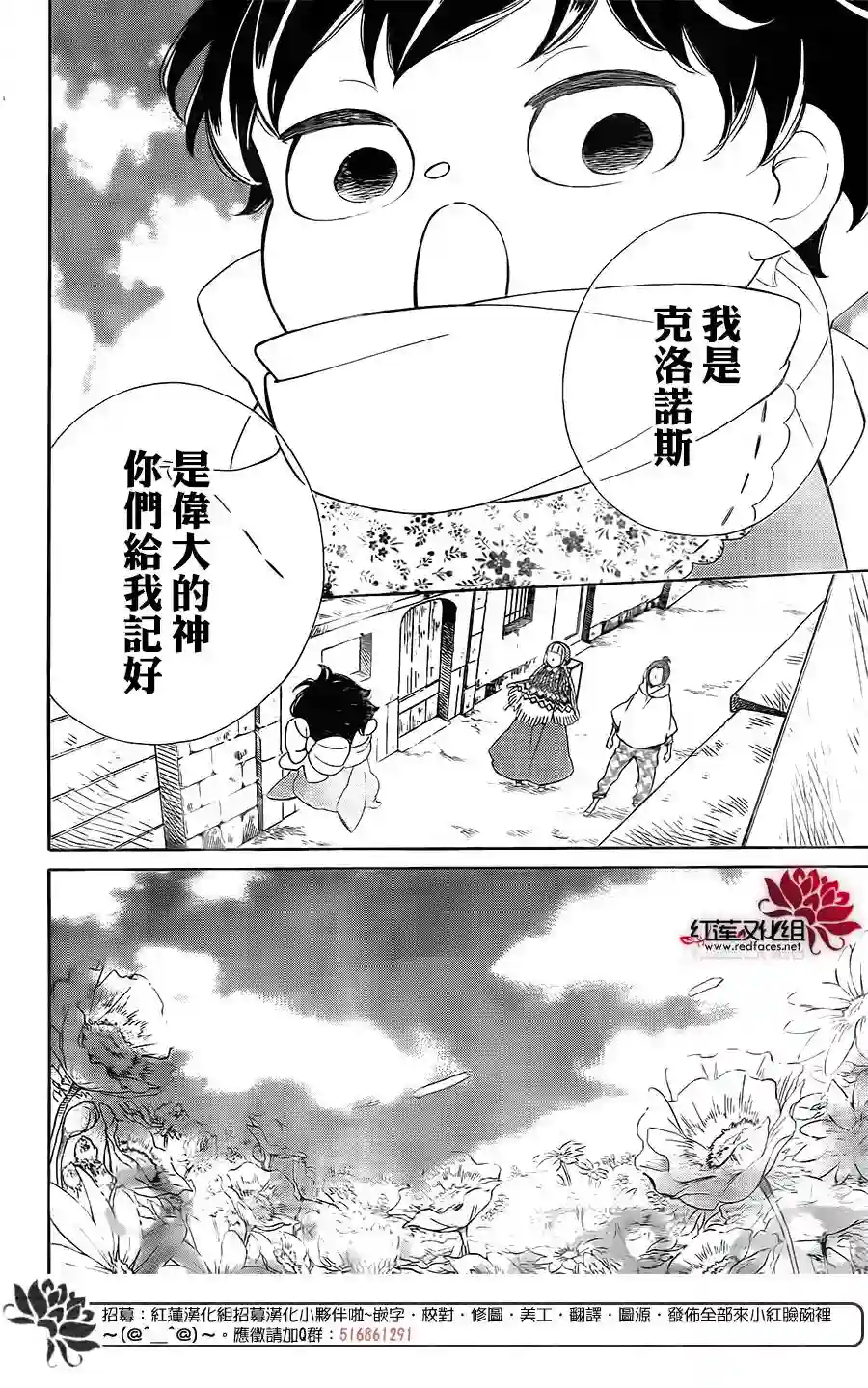 选择死亡的柯莱特第81话