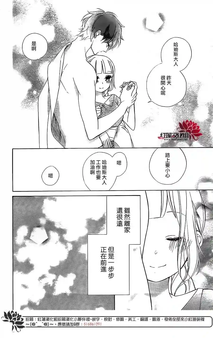 选择死亡的柯莱特第81话