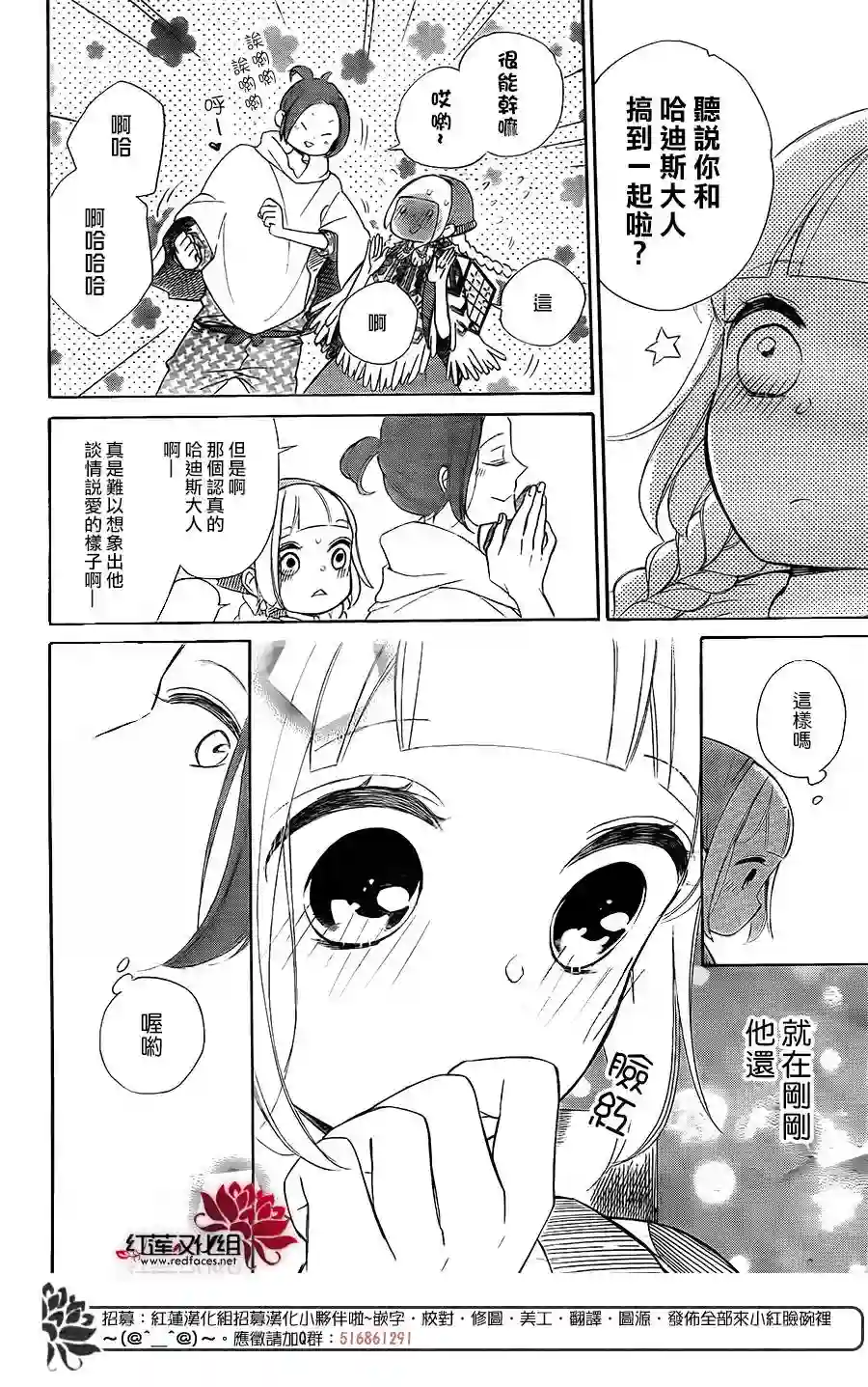 选择死亡的柯莱特第81话