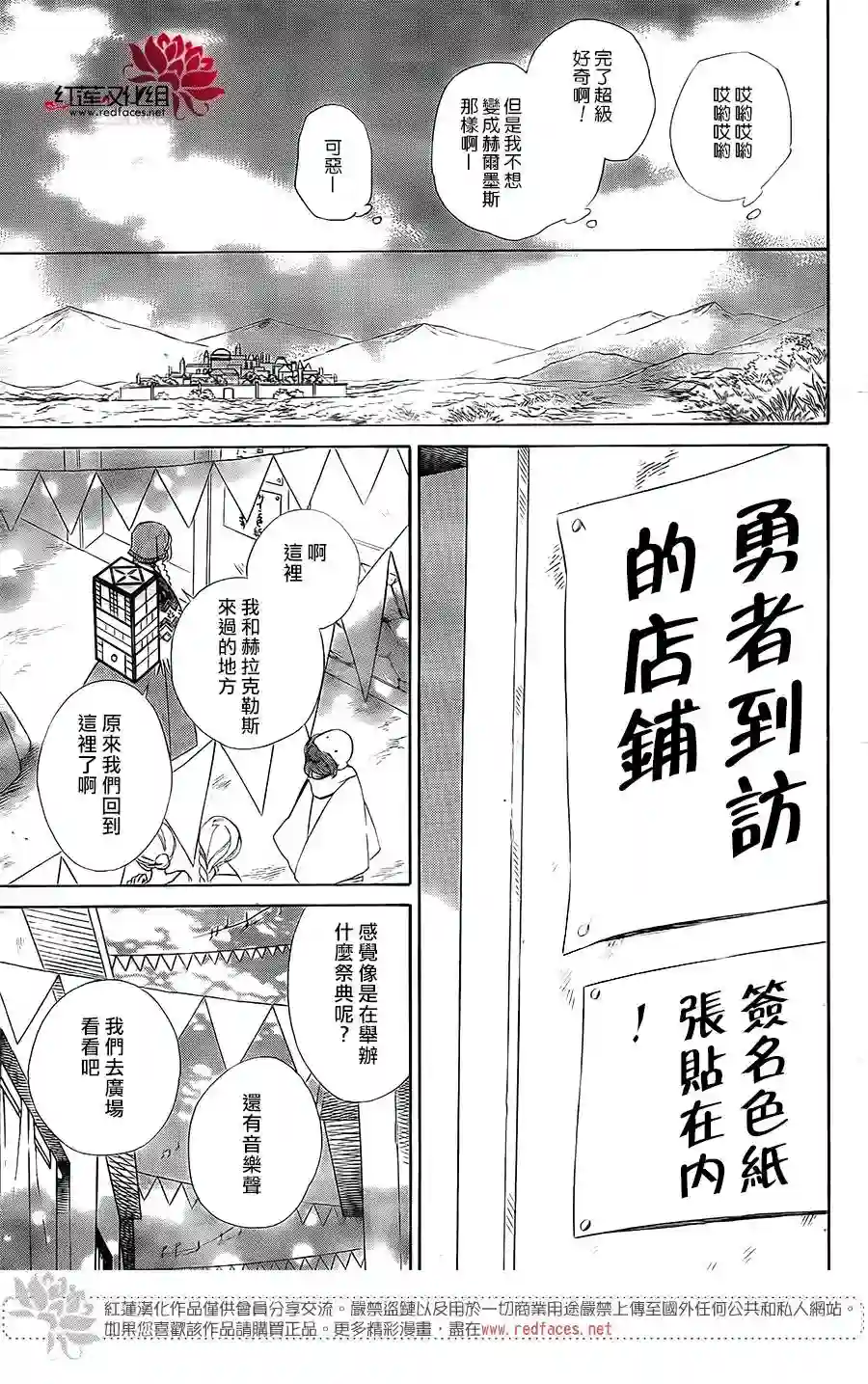 选择死亡的柯莱特第81话