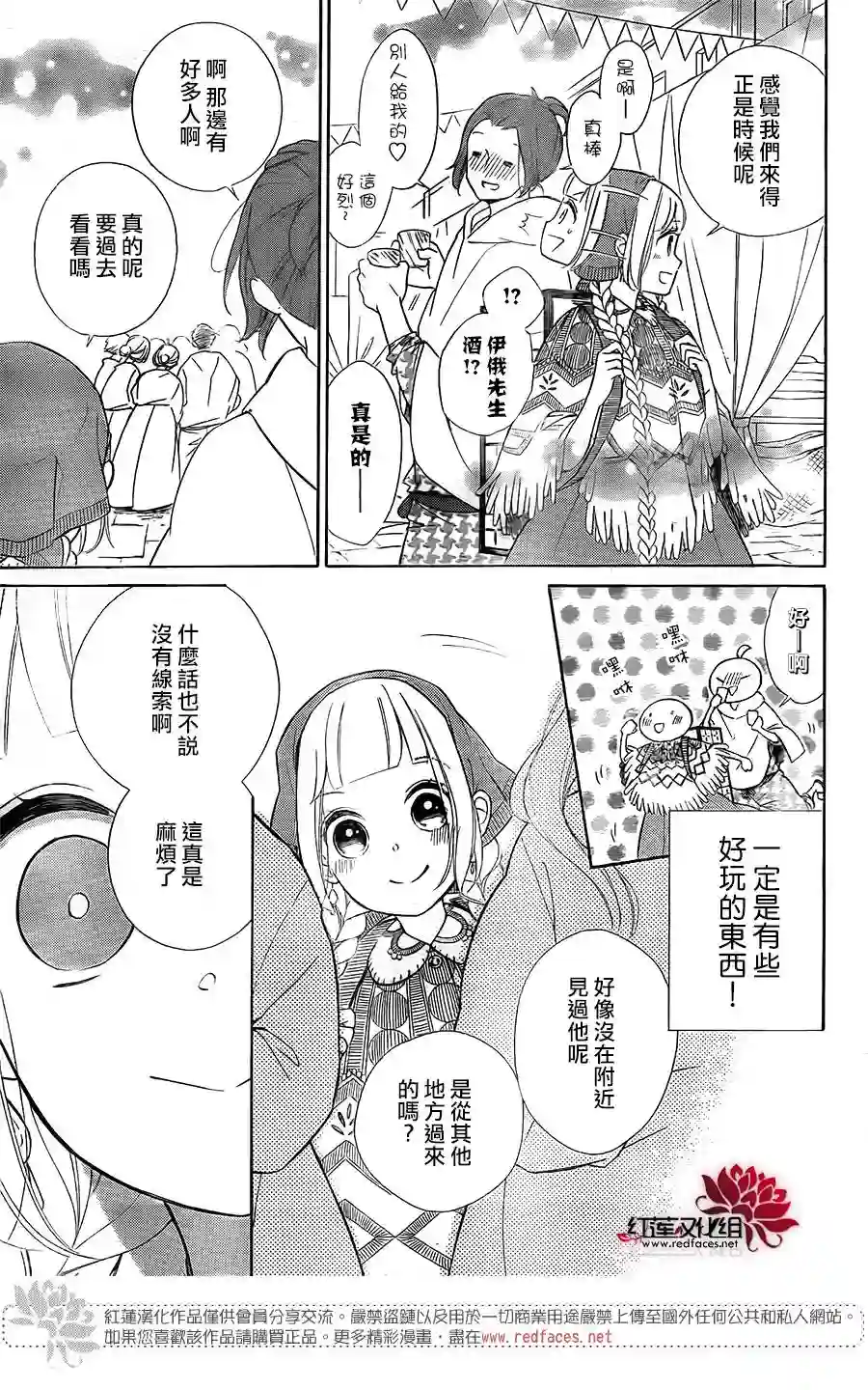 选择死亡的柯莱特第81话