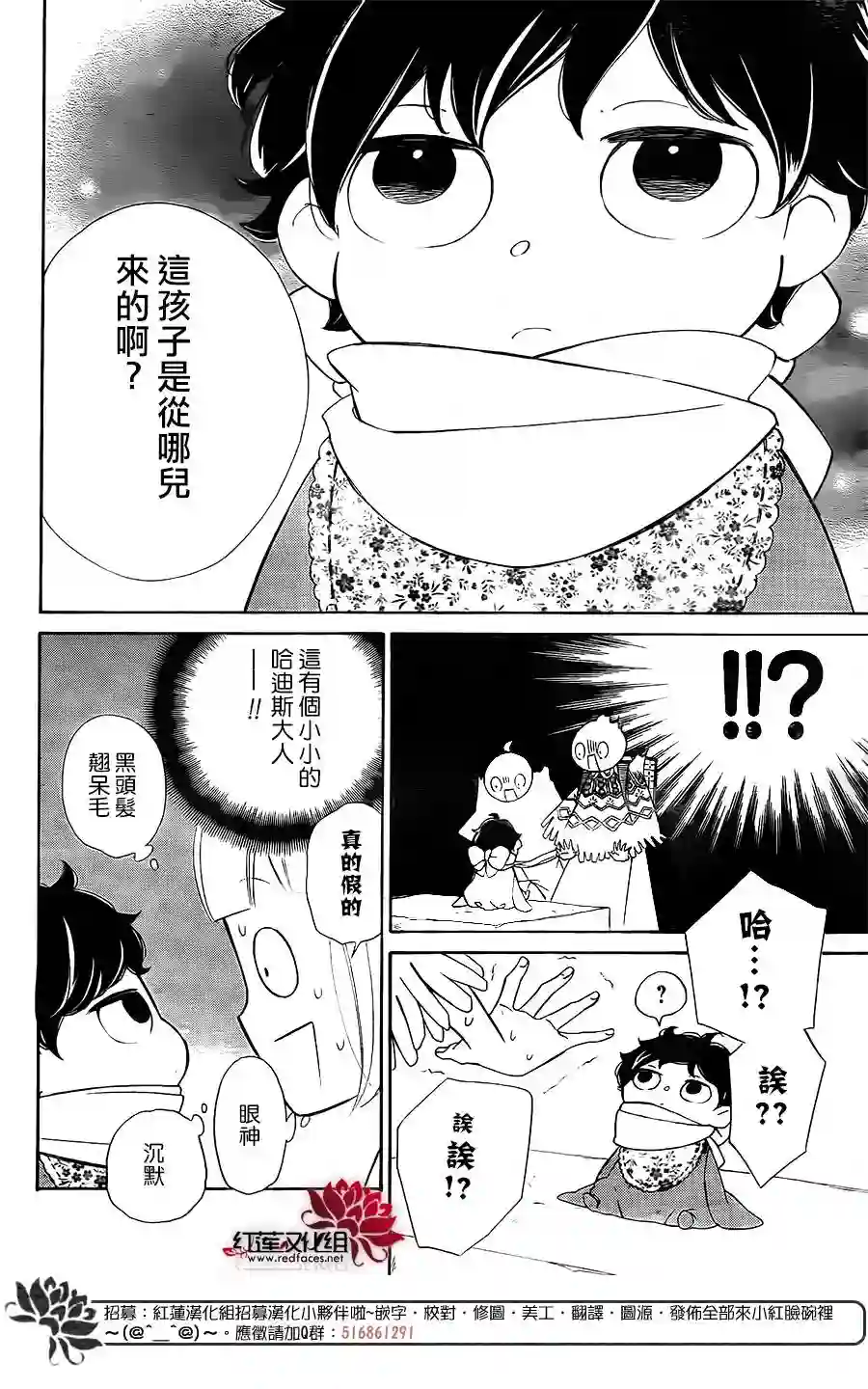 选择死亡的柯莱特第81话