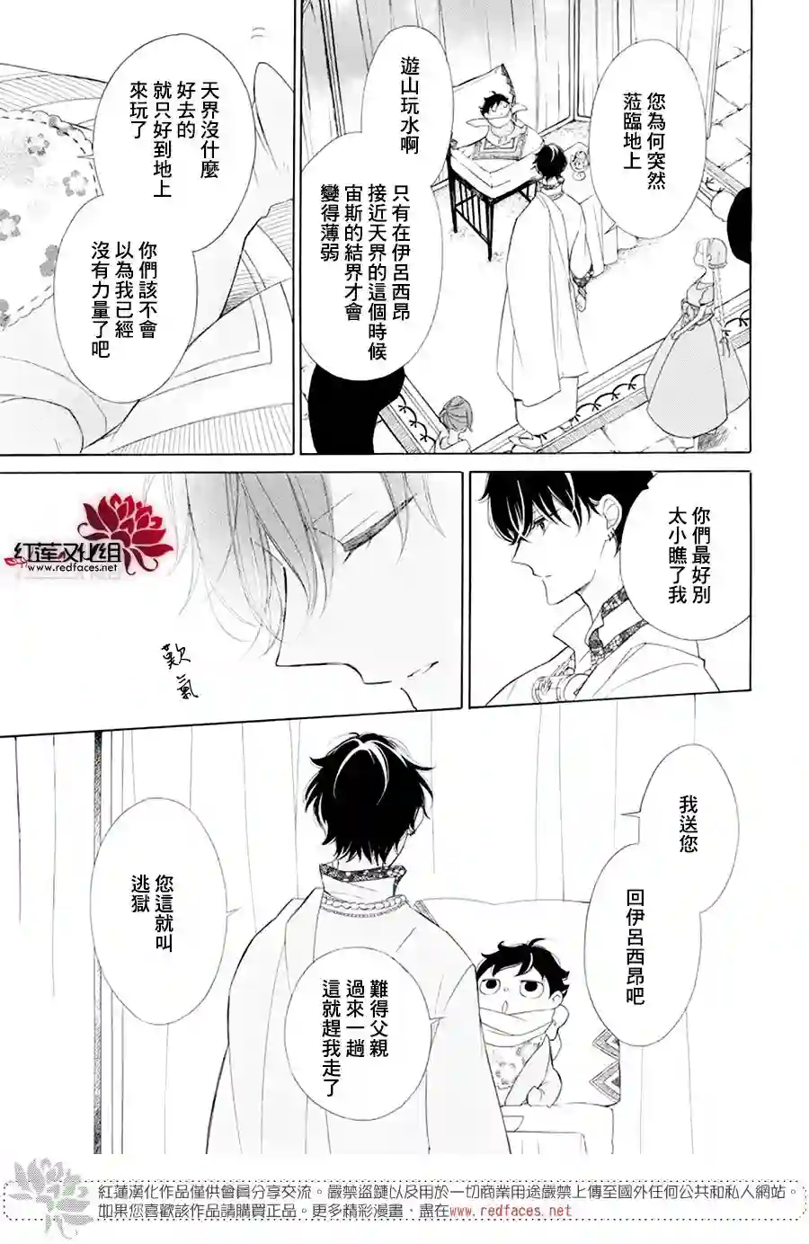 选择死亡的柯莱特第82话