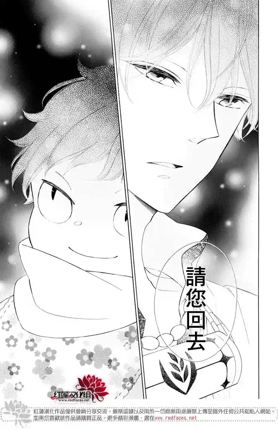 选择死亡的柯莱特第82话