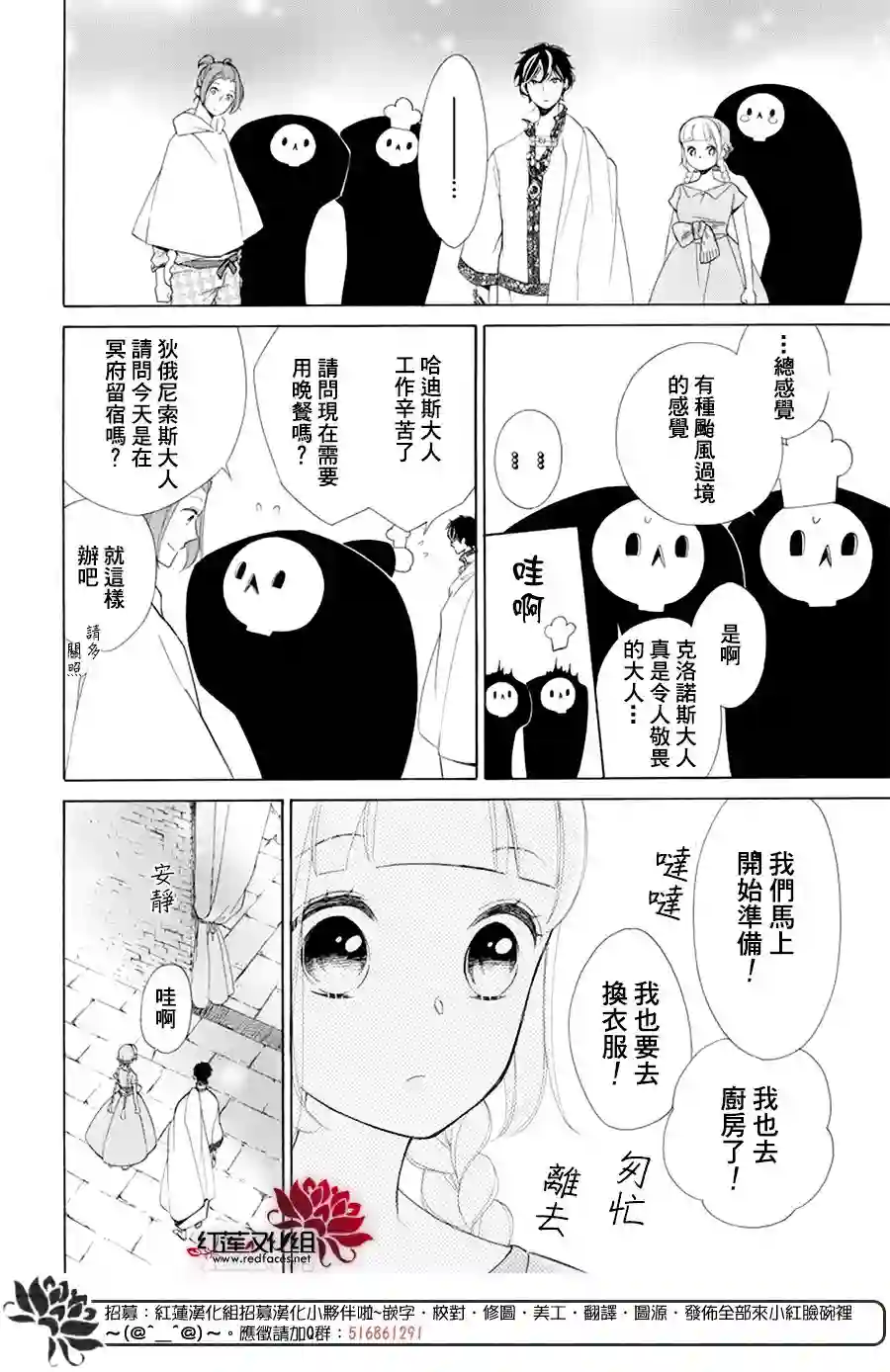 选择死亡的柯莱特第82话