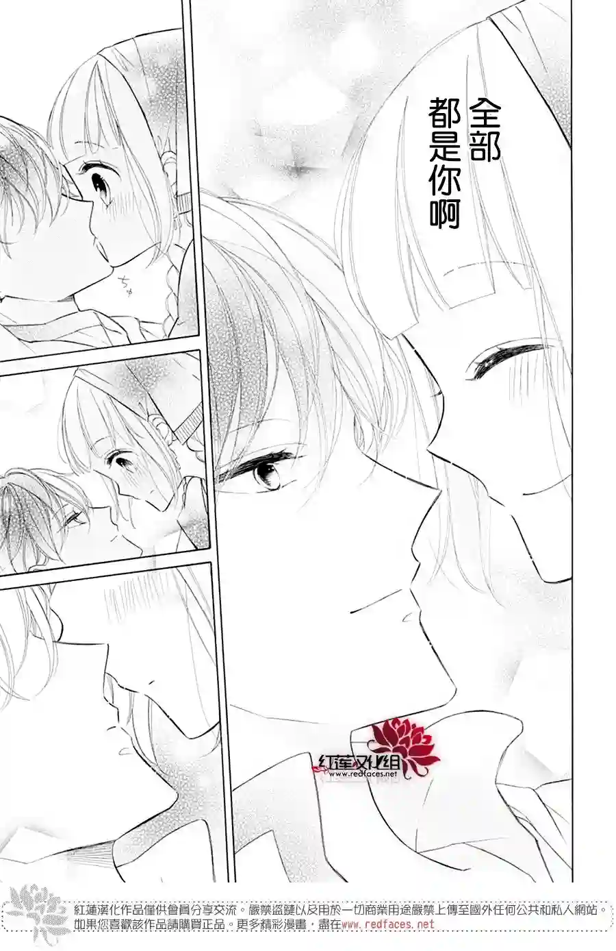 选择死亡的柯莱特第82话