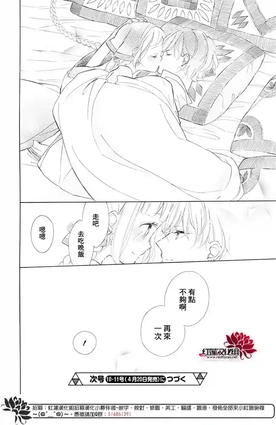 选择死亡的柯莱特第82话