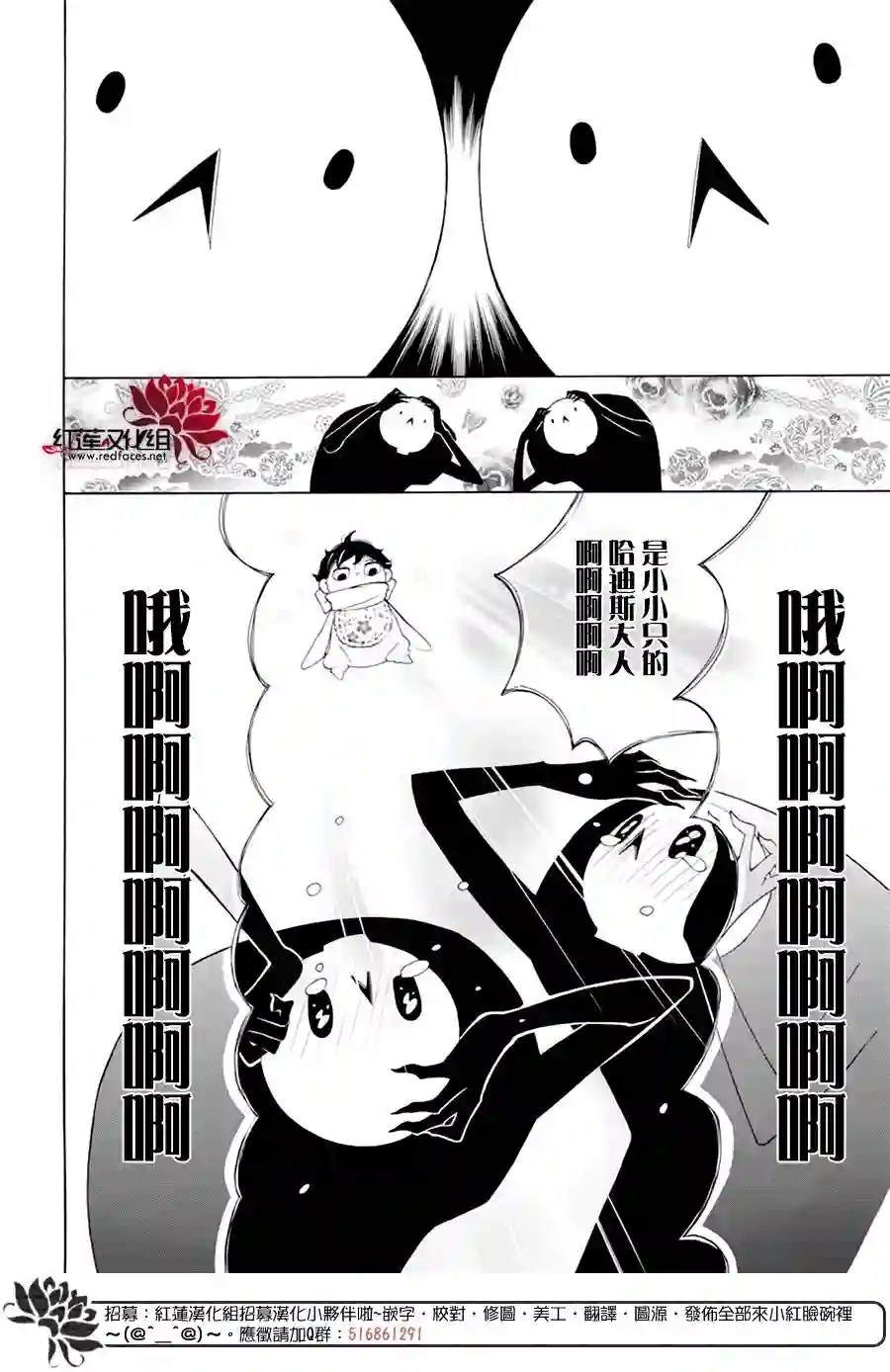 选择死亡的柯莱特第82话