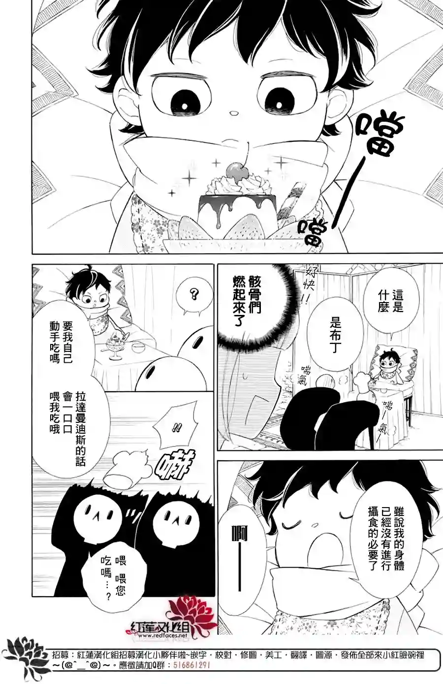 选择死亡的柯莱特第82话