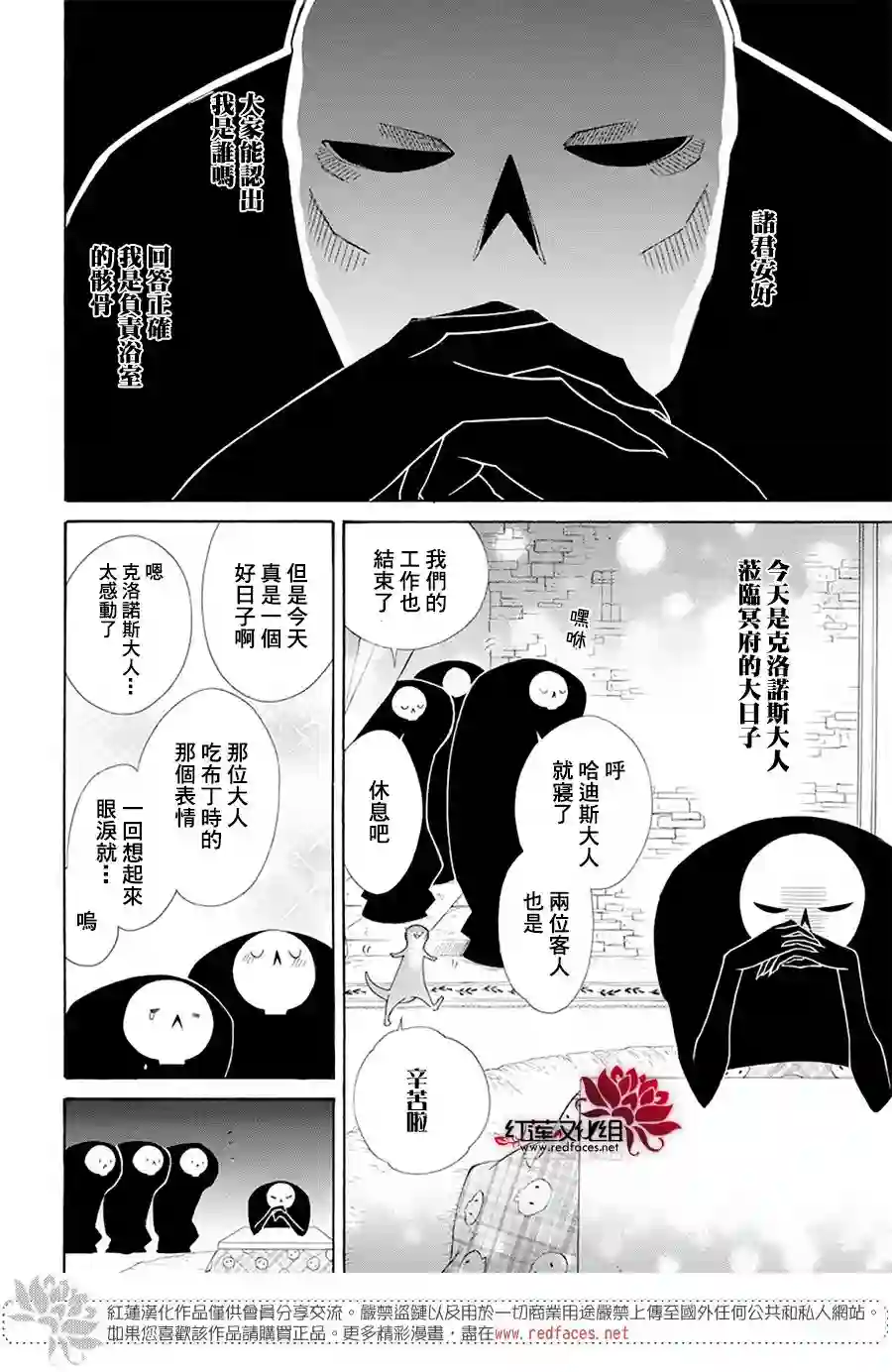 选择死亡的柯莱特第83话