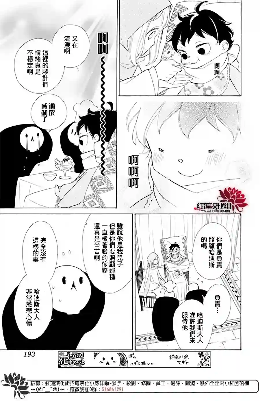选择死亡的柯莱特第83话