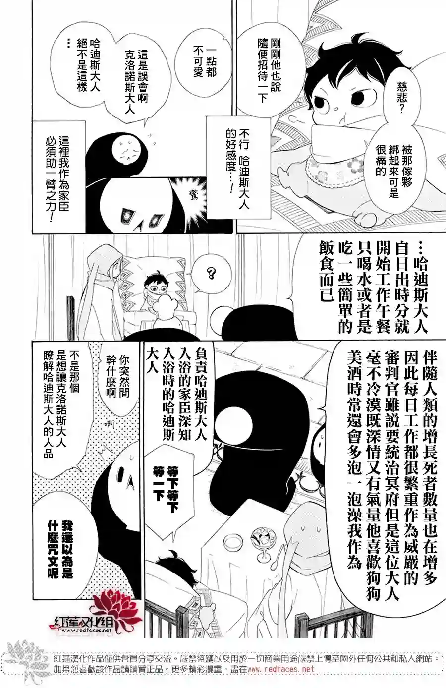 选择死亡的柯莱特第83话