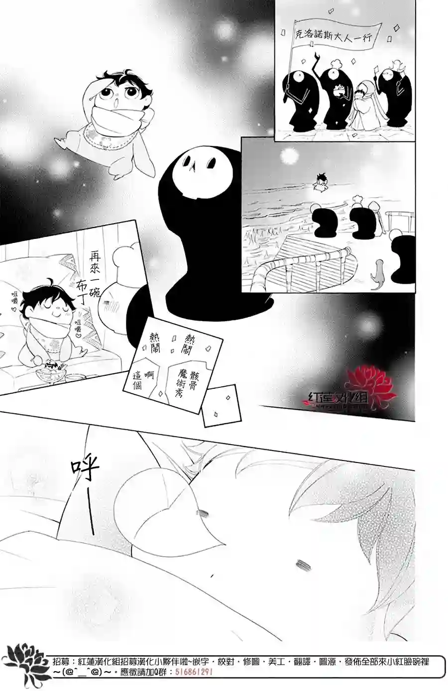 选择死亡的柯莱特第83话