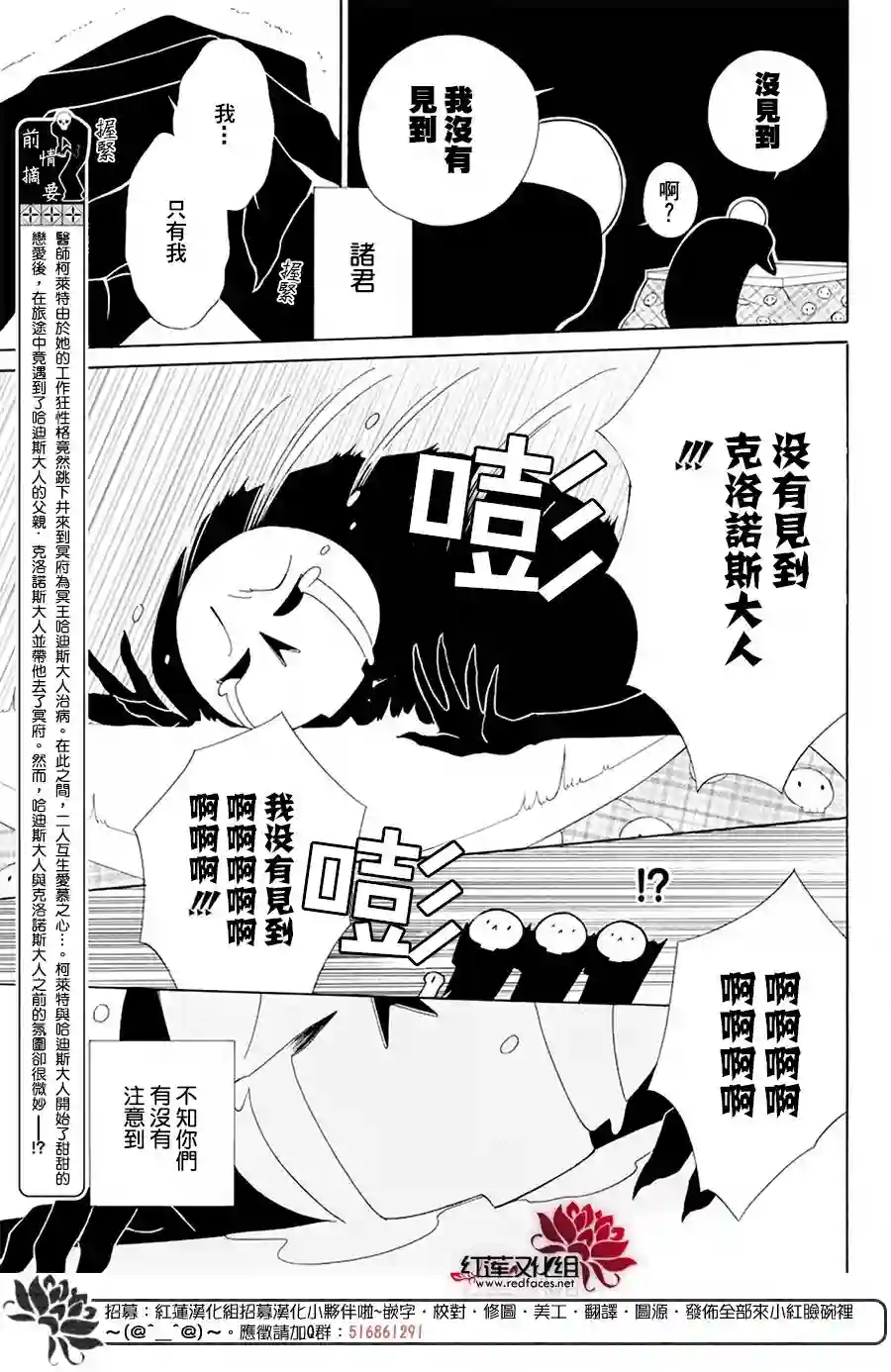 选择死亡的柯莱特第83话