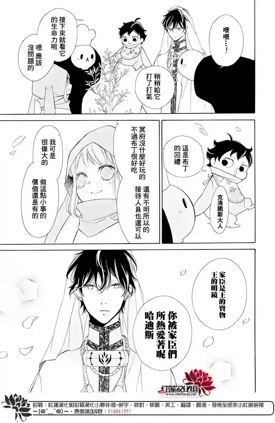 选择死亡的柯莱特第83话