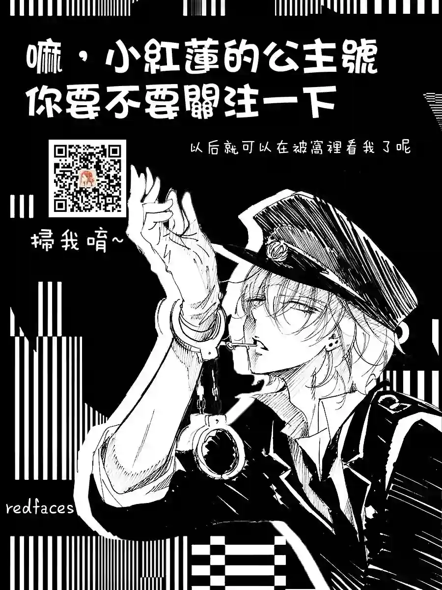 选择死亡的柯莱特第83话