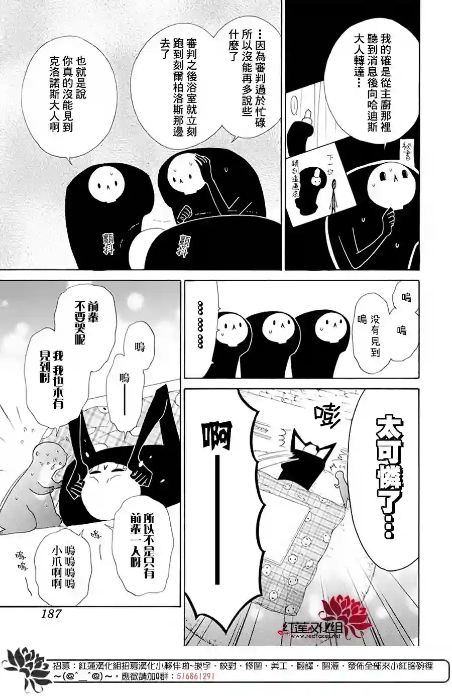 选择死亡的柯莱特第83话