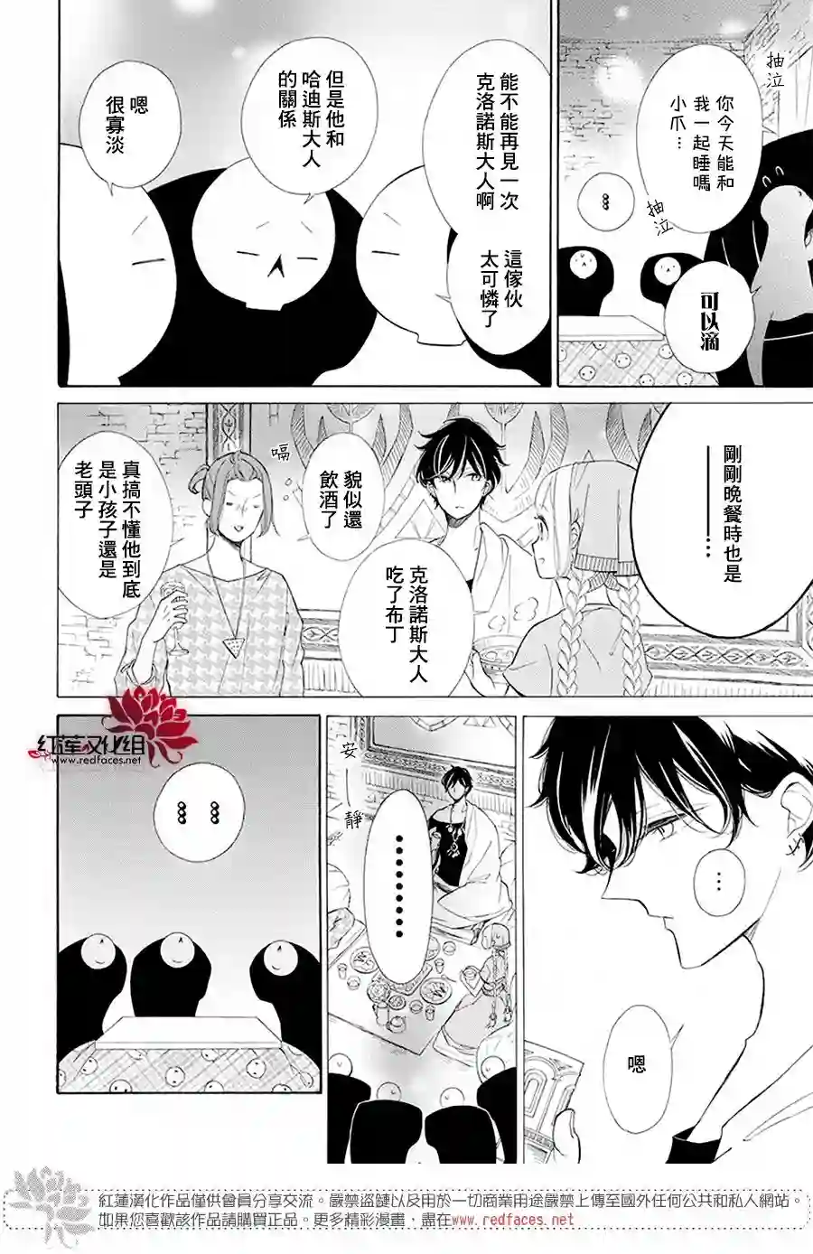 选择死亡的柯莱特第83话