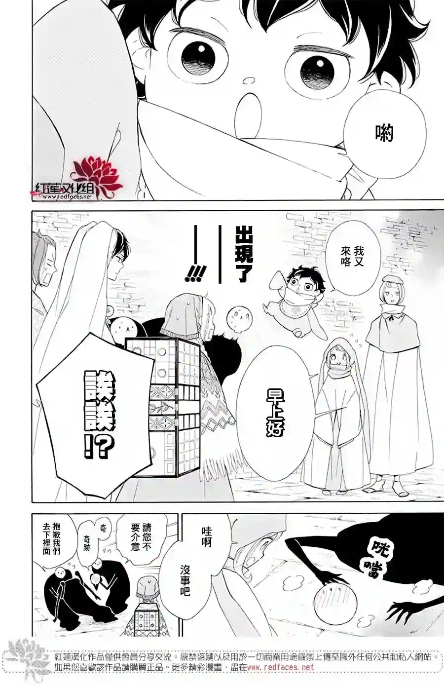 选择死亡的柯莱特第83话