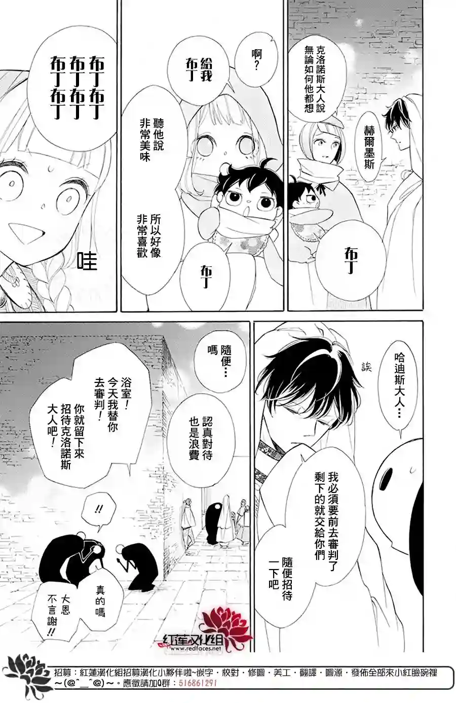 选择死亡的柯莱特第83话