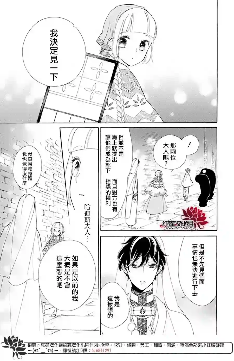 选择死亡的柯莱特第84话