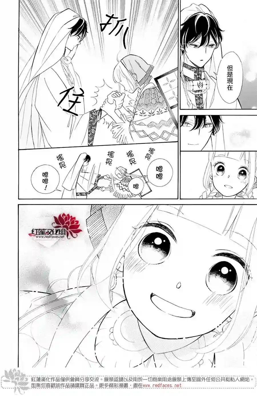 选择死亡的柯莱特第84话