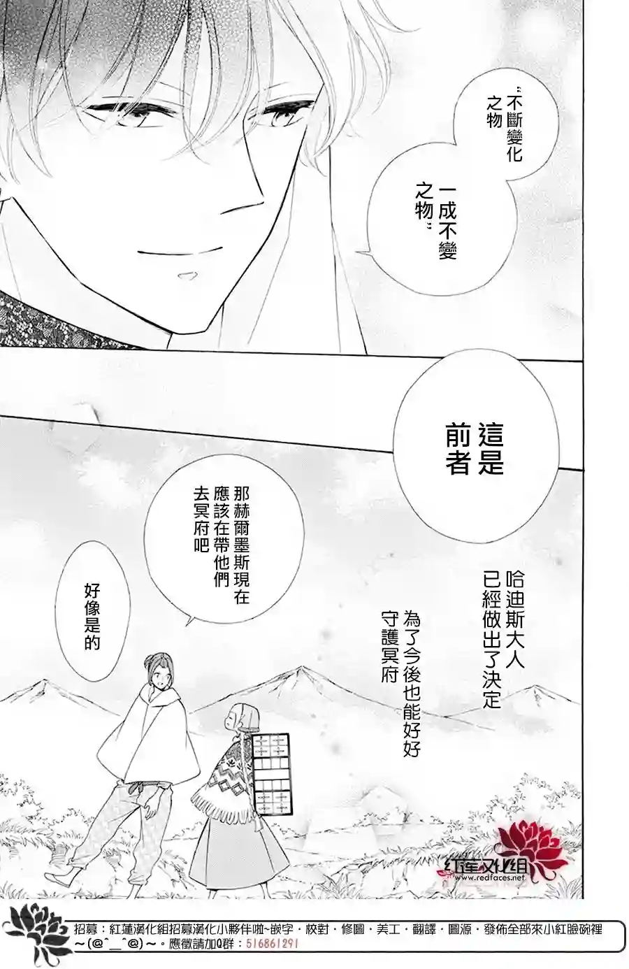 选择死亡的柯莱特第84话
