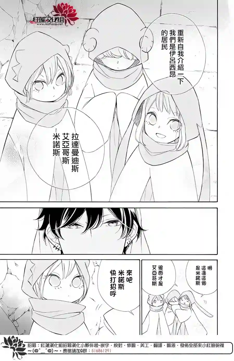 选择死亡的柯莱特第84话