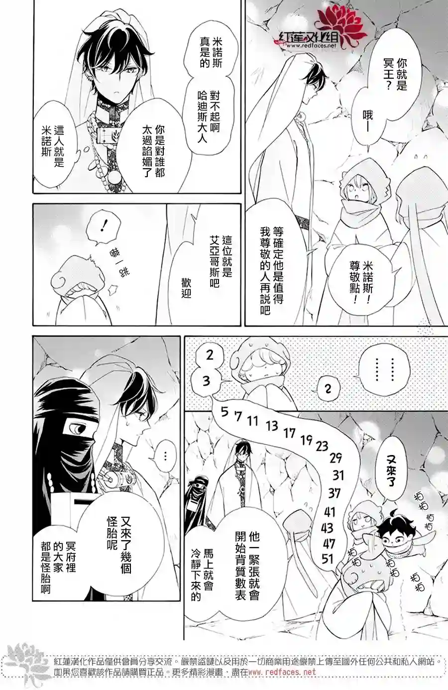 选择死亡的柯莱特第84话