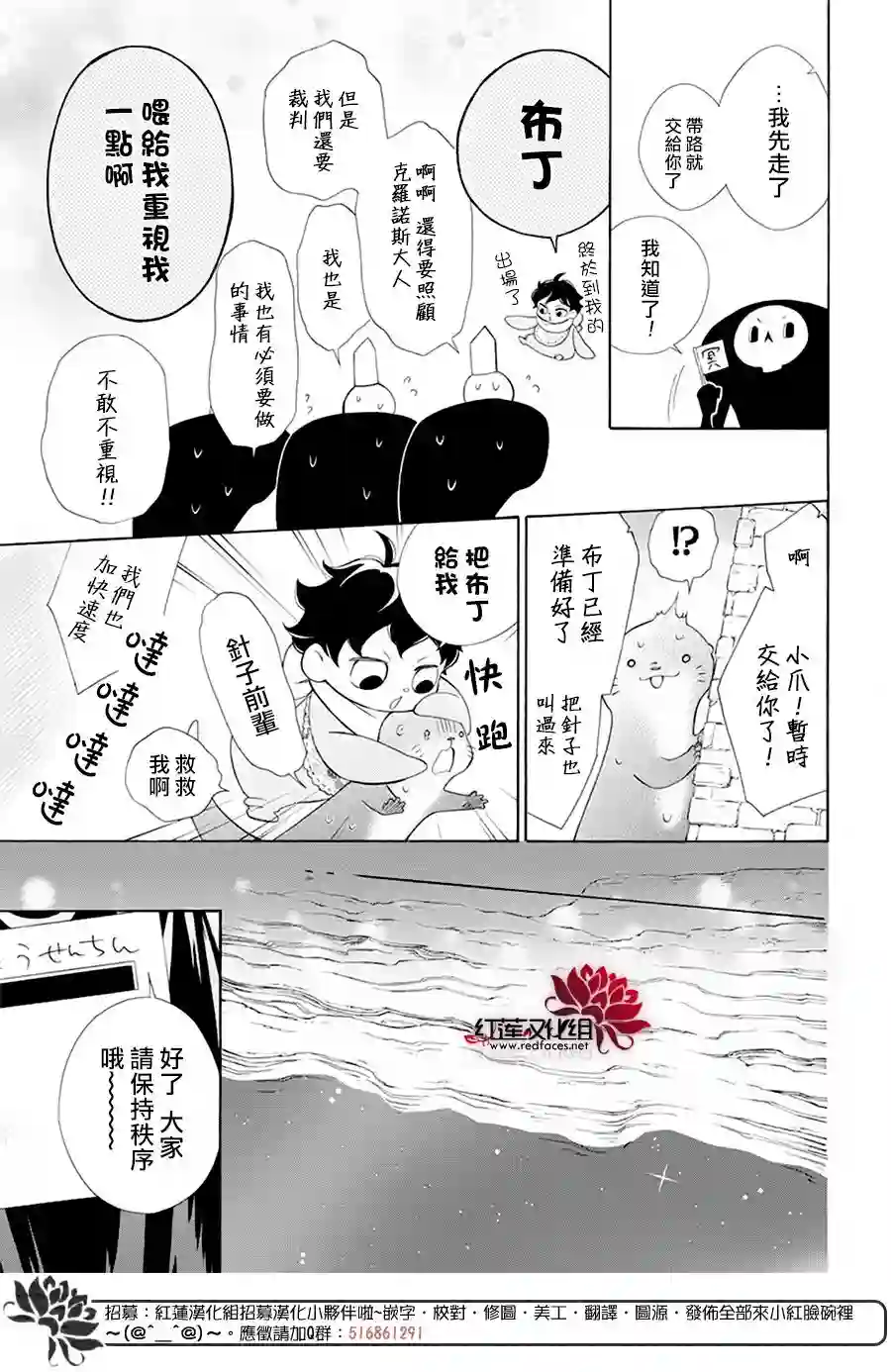 选择死亡的柯莱特第84话