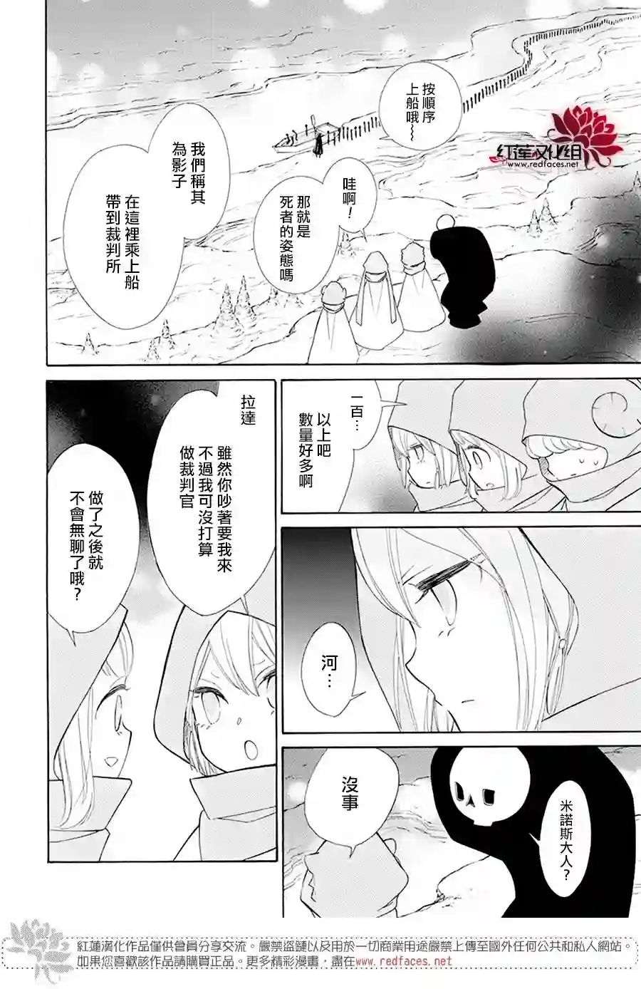 选择死亡的柯莱特第84话