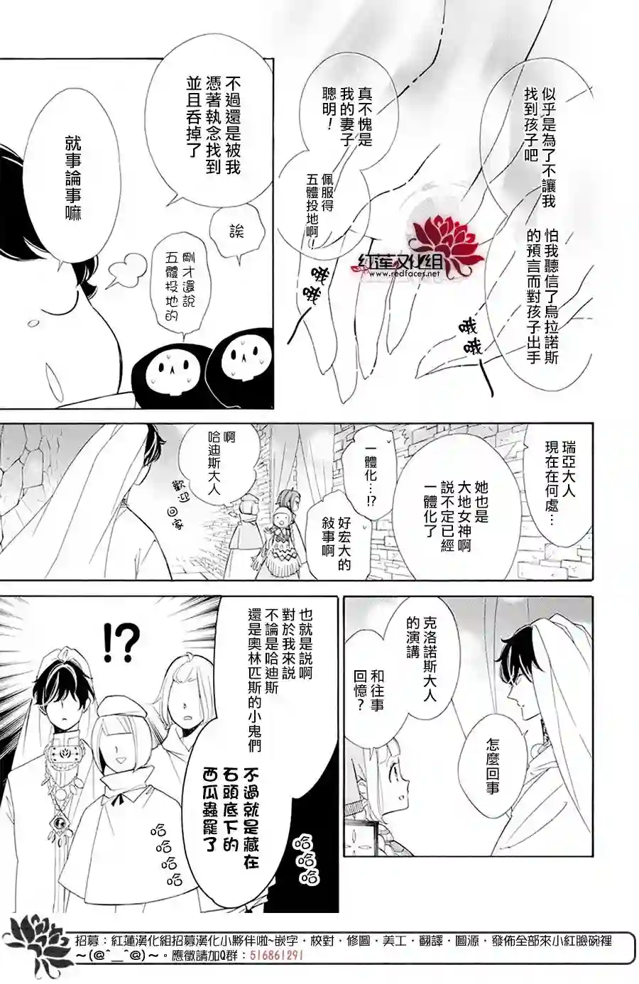 选择死亡的柯莱特第84话