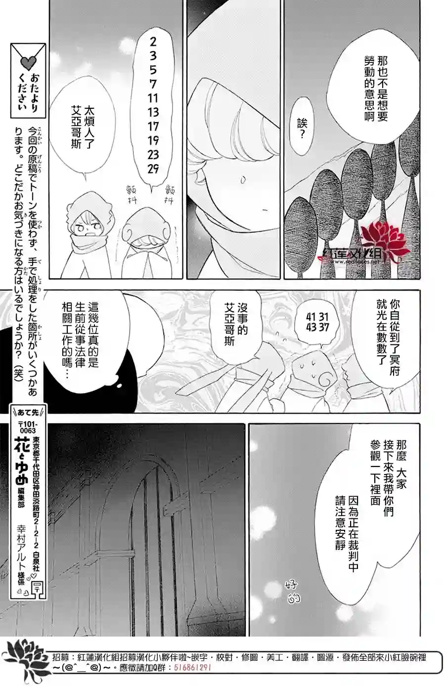 选择死亡的柯莱特第84话