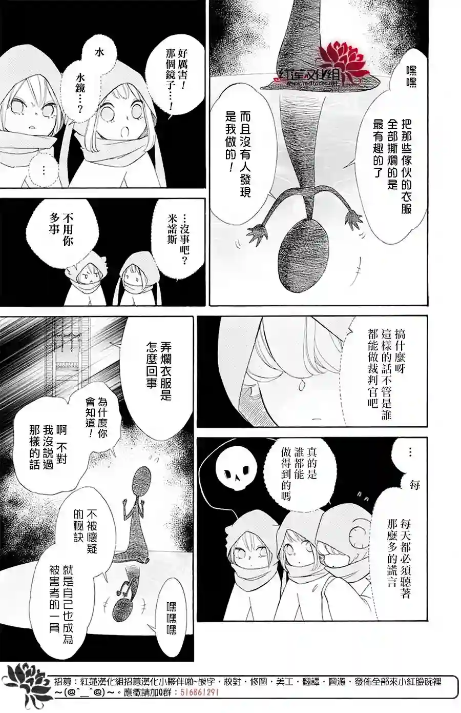 选择死亡的柯莱特第84话