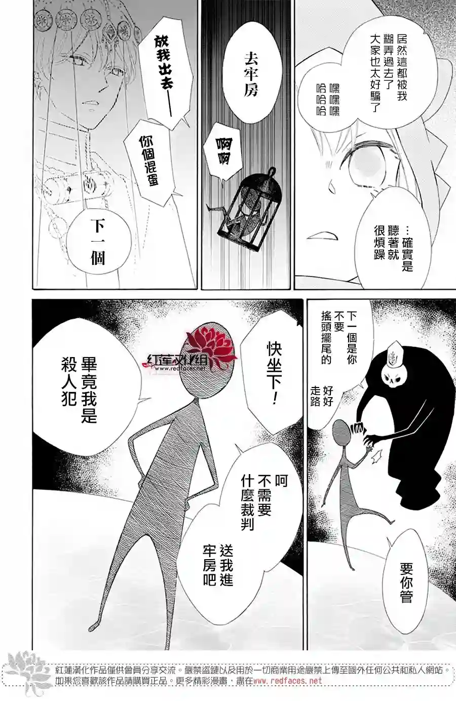 选择死亡的柯莱特第84话