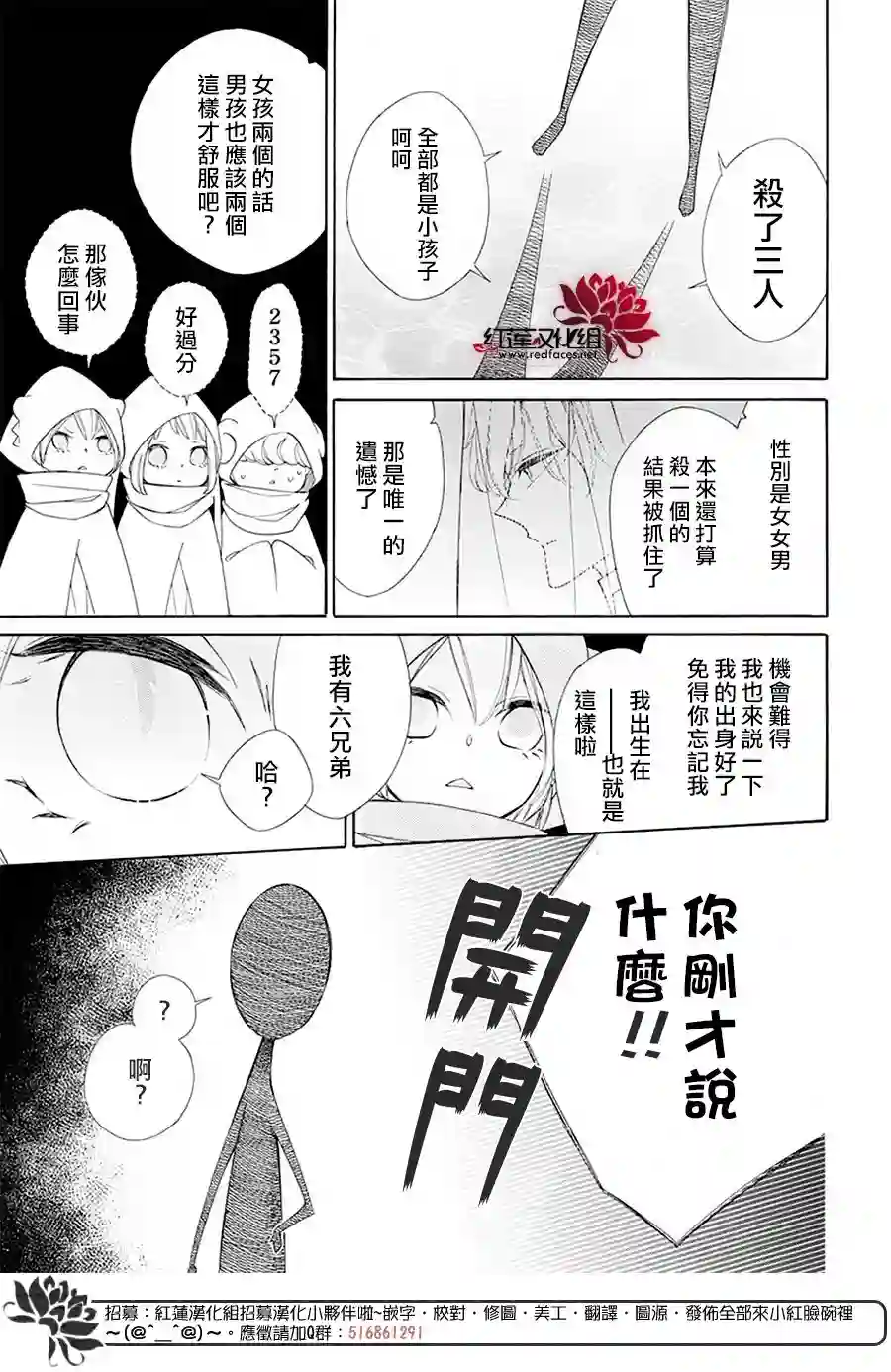 选择死亡的柯莱特第84话
