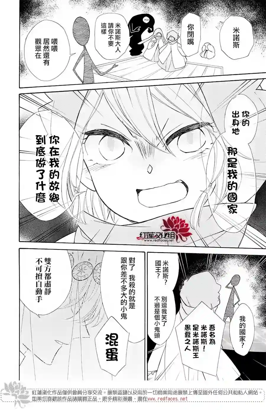 选择死亡的柯莱特第84话