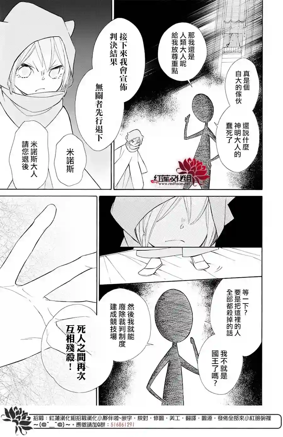 选择死亡的柯莱特第84话