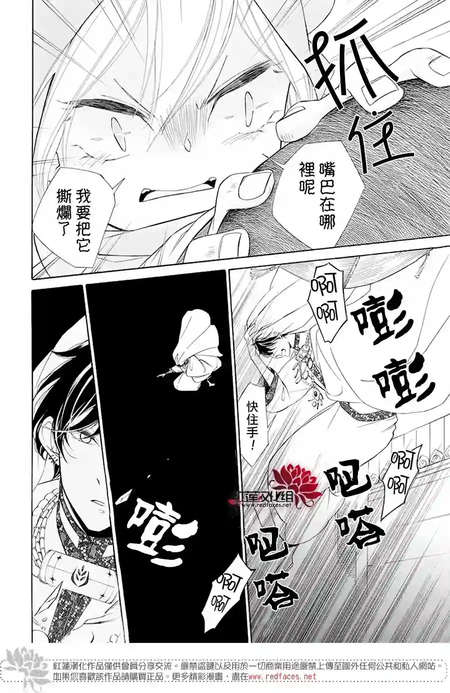 选择死亡的柯莱特第84话