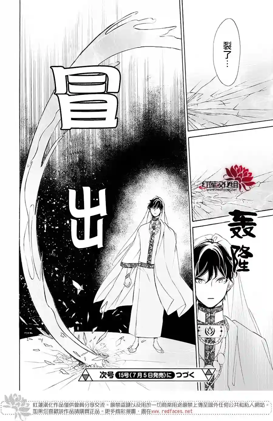 选择死亡的柯莱特第84话