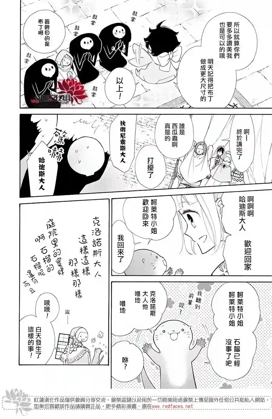 选择死亡的柯莱特第84话
