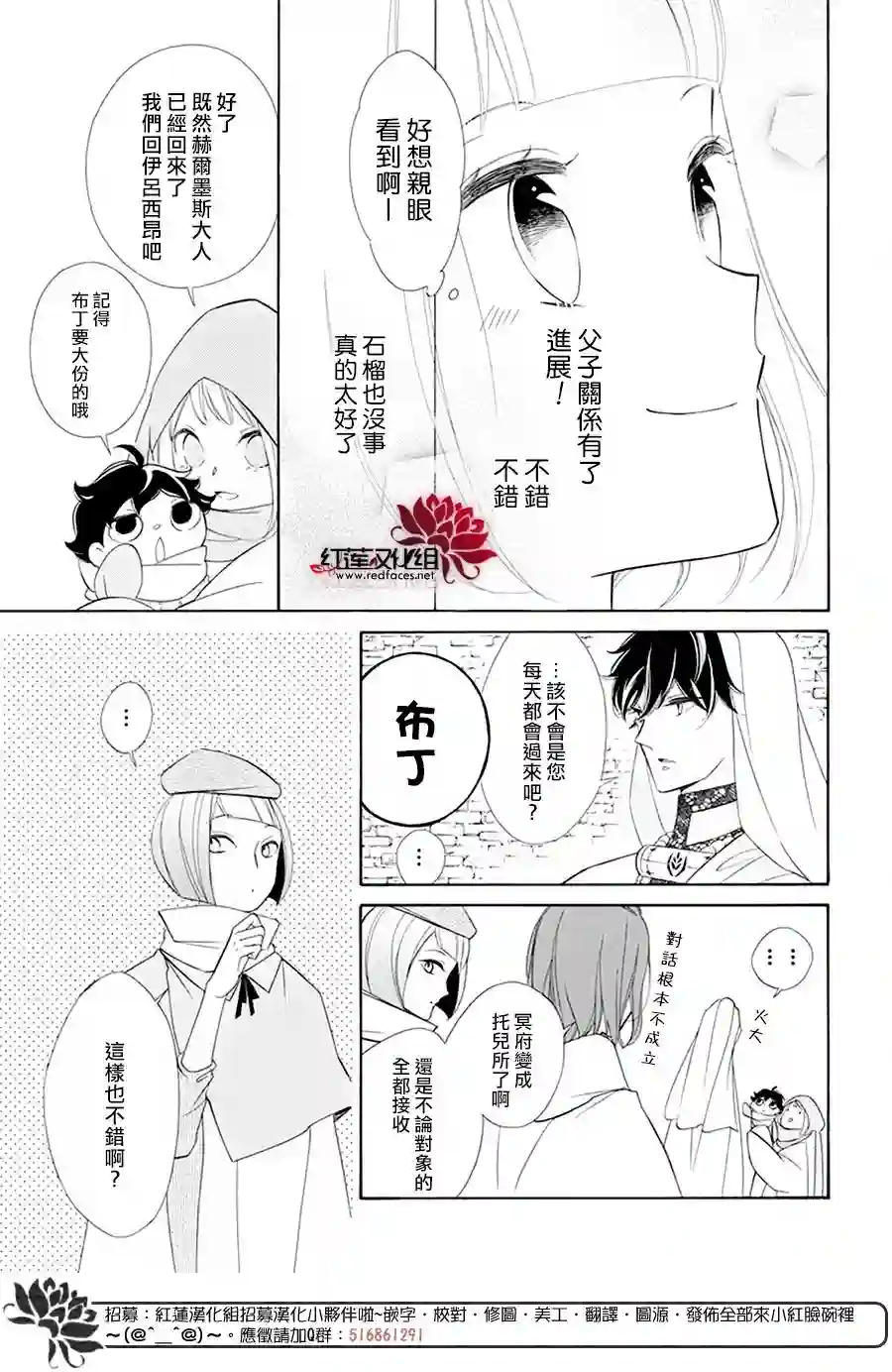 选择死亡的柯莱特第84话