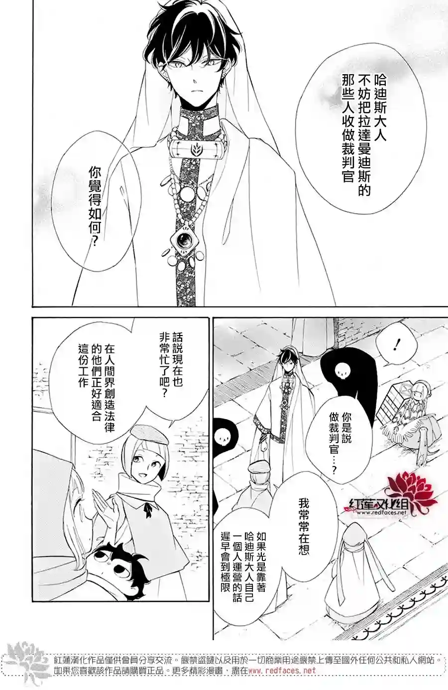 选择死亡的柯莱特第84话