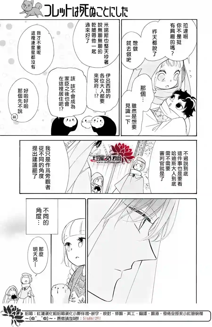 选择死亡的柯莱特第84话