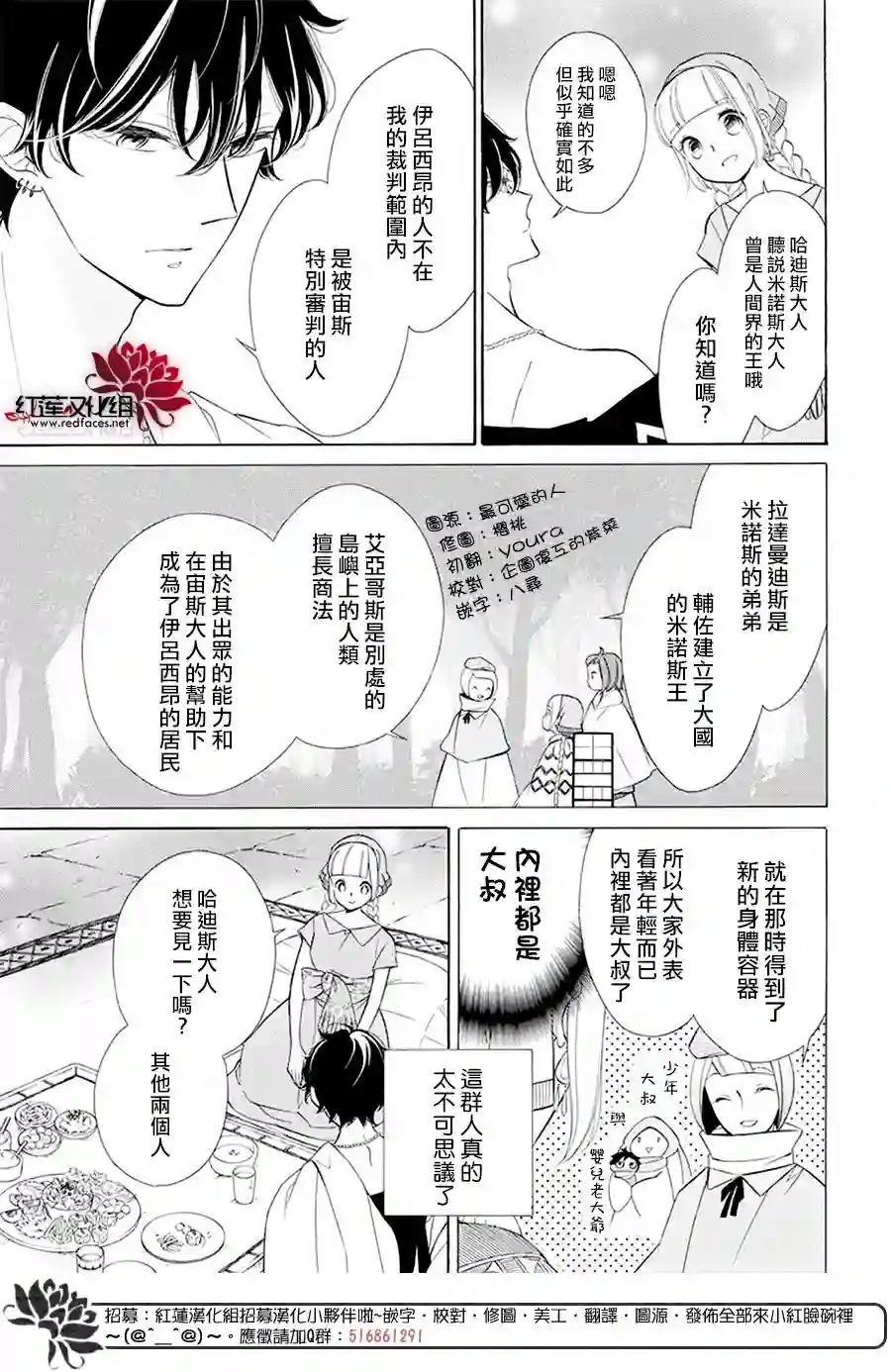 选择死亡的柯莱特第84话