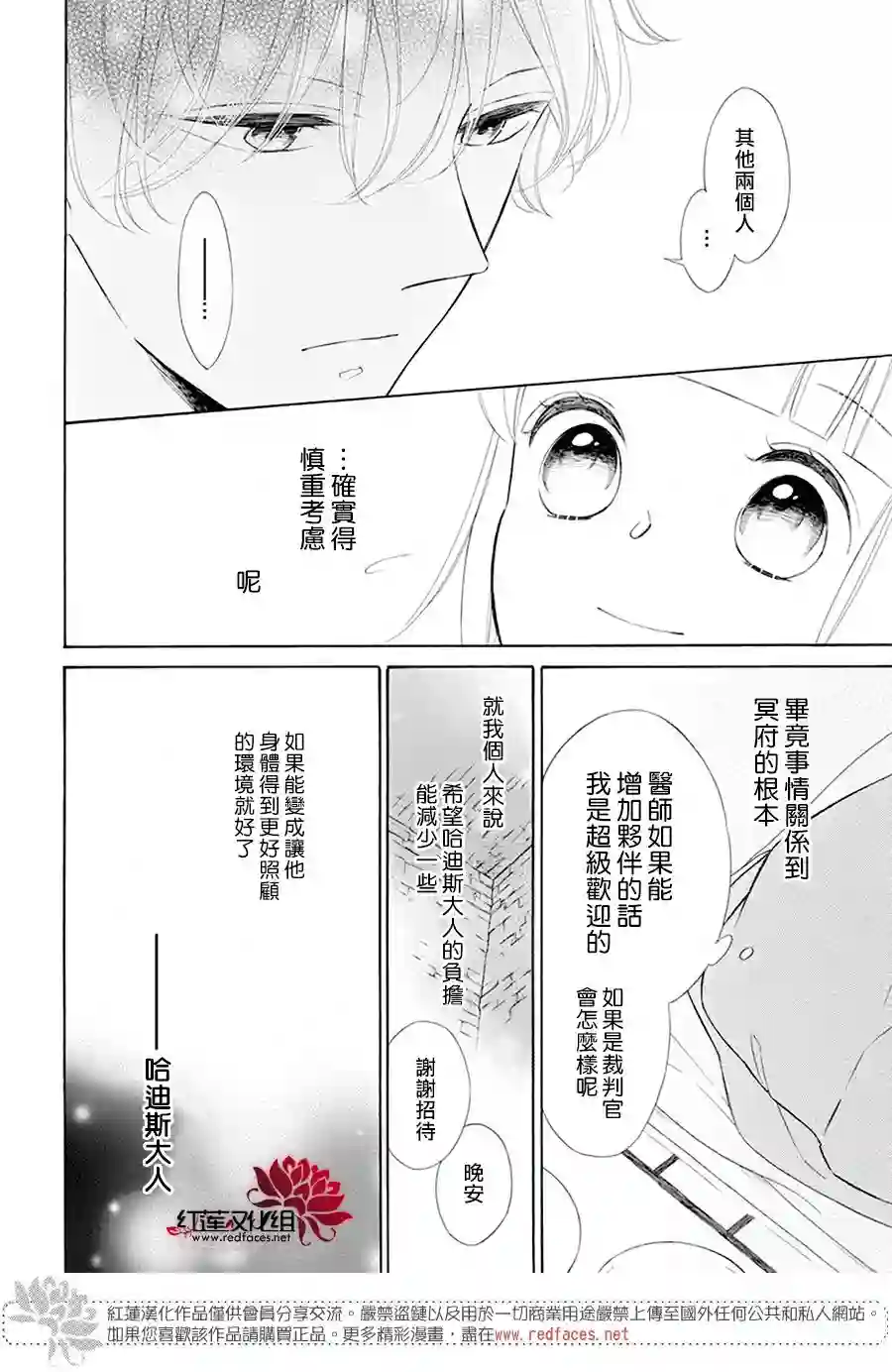 选择死亡的柯莱特第84话