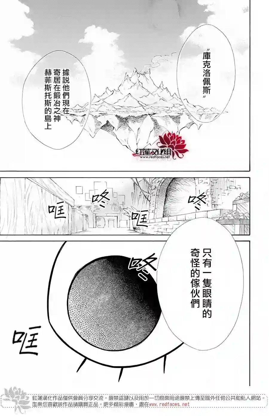 选择死亡的柯莱特第85话