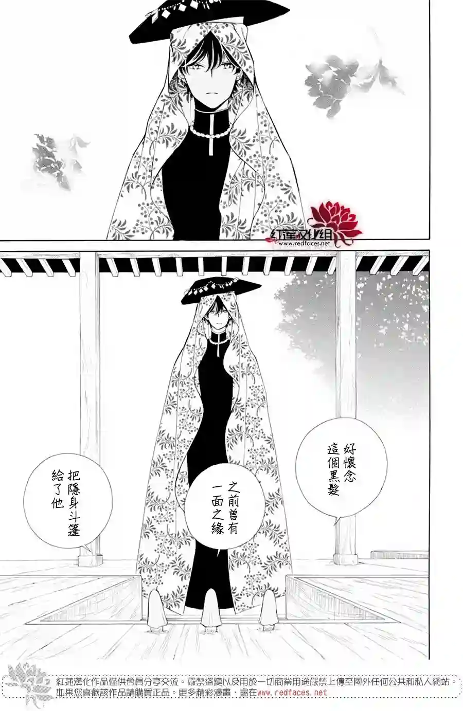 选择死亡的柯莱特第85话