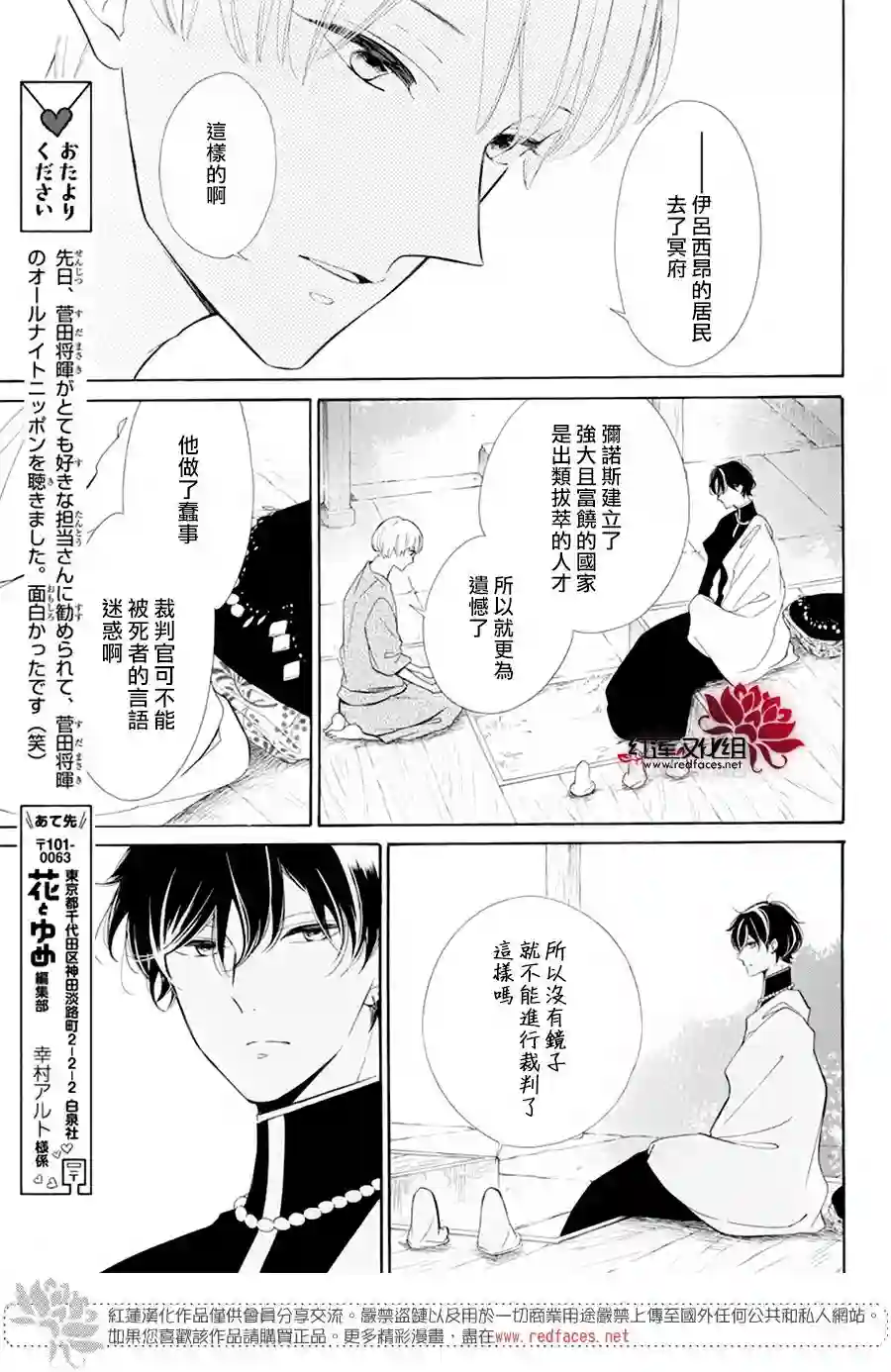 选择死亡的柯莱特第85话